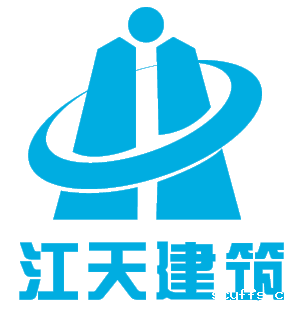 深圳市江天建筑工程有限公司