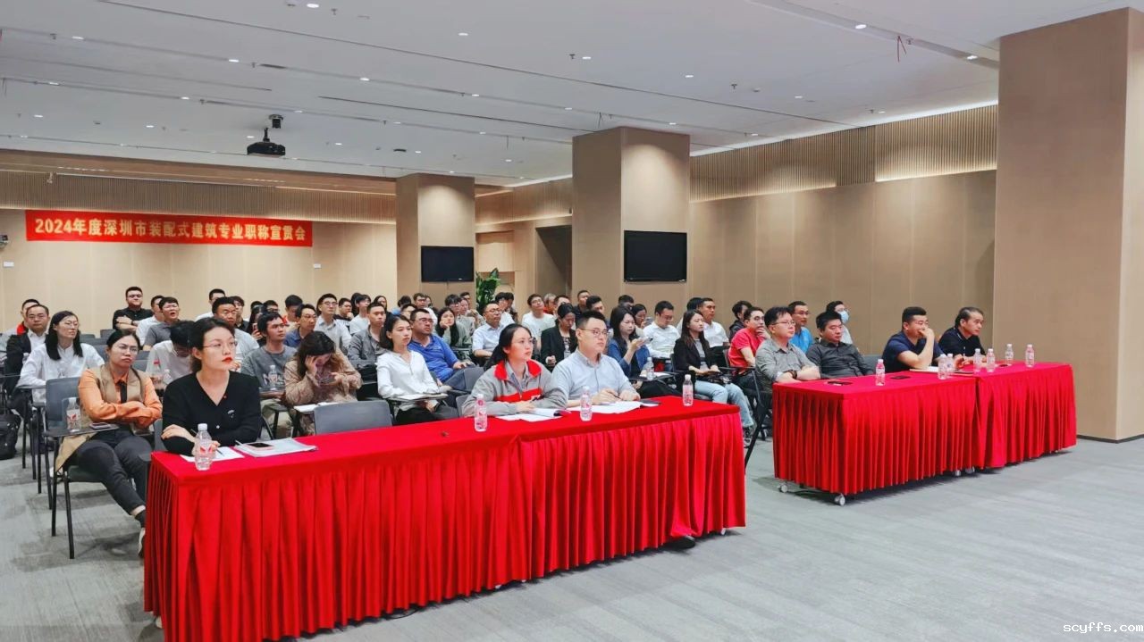 职称答疑！2024年度taptapvip入口专业职称首场宣贯会议热烈举办