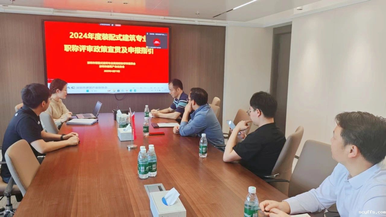 职称 | 2024年度taptapvip入口专业职称第三场宣贯会议热烈举办