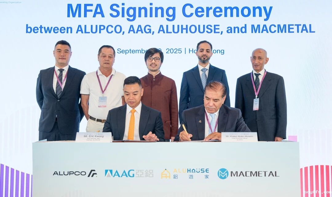 会员 | 铝遊家携模块化建筑技术进军沙特，共建中东最大规模MiC生产基地