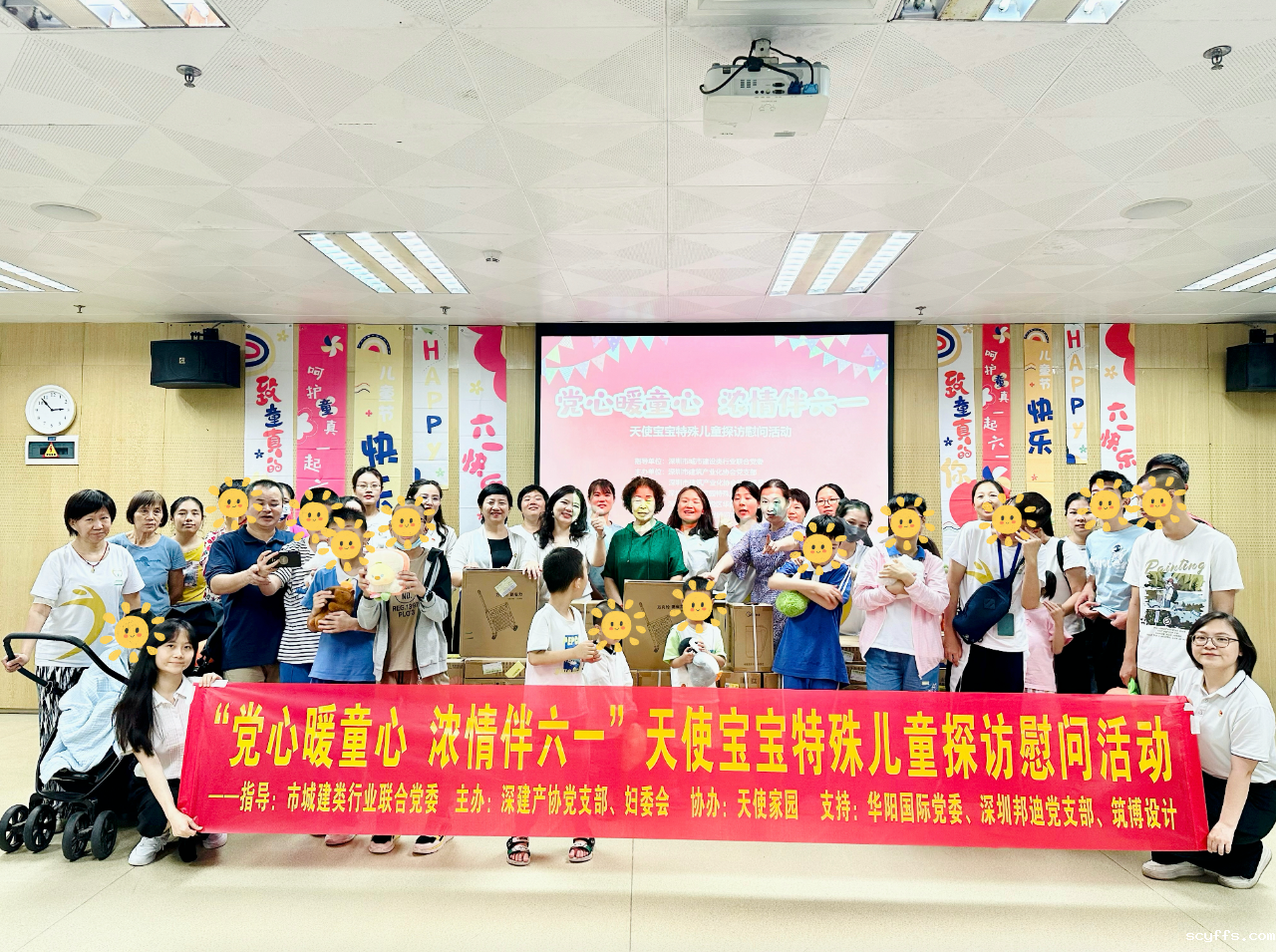 党心暖童心 浓情伴六一：这场充满爱心与温情的活动热烈举办