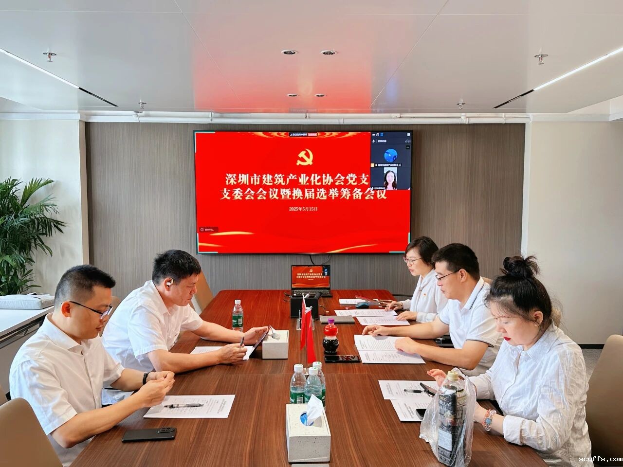 taptap手机安装包党支部支委会会议暨支部换届选举筹备会议顺利举办